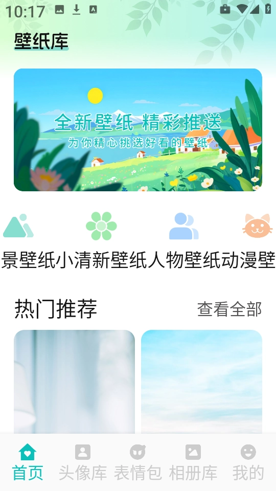 第四次元壁纸纯净版