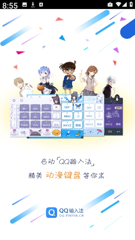 二次元主题免费版图2