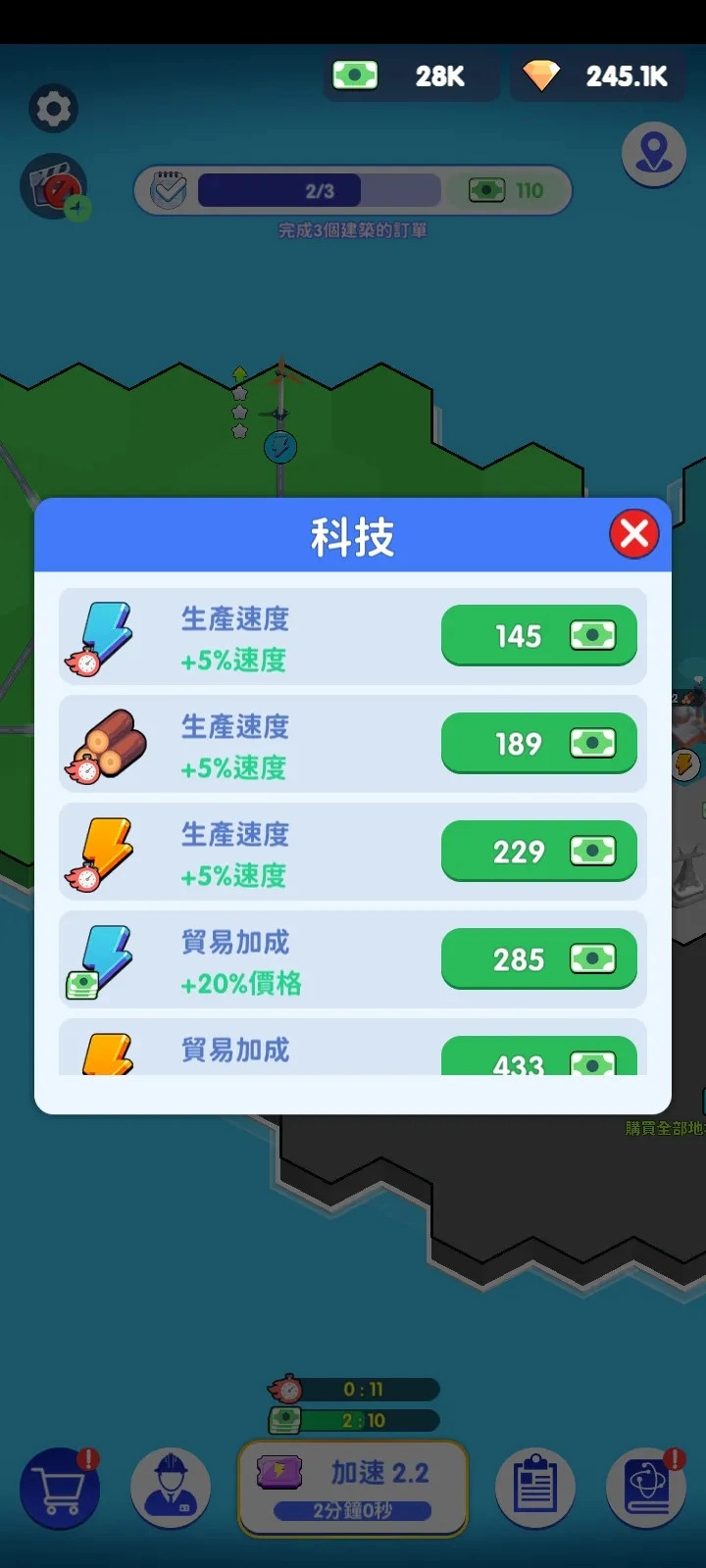 电力大亨2移动版图2