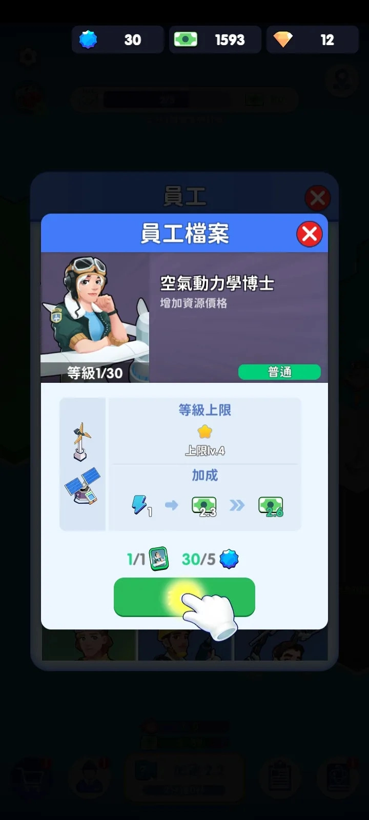 电力大亨2移动版图4