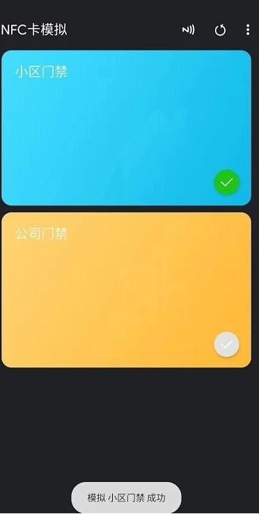 nfc卡模拟安装图2