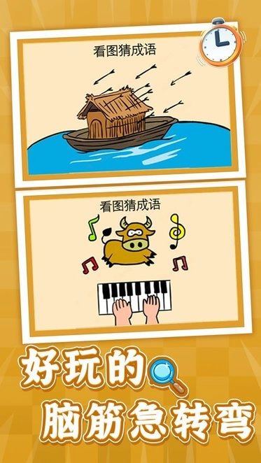 疯狂找茬大师手机版