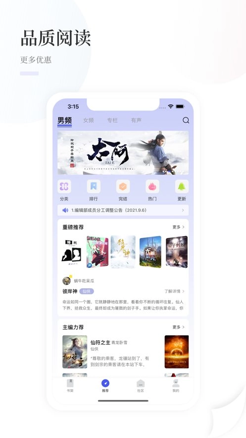联合阅读手机版