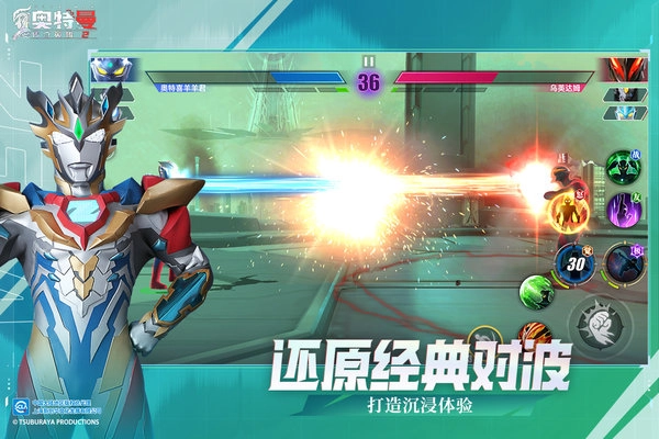 奥特曼传奇英雄2游戏(1)