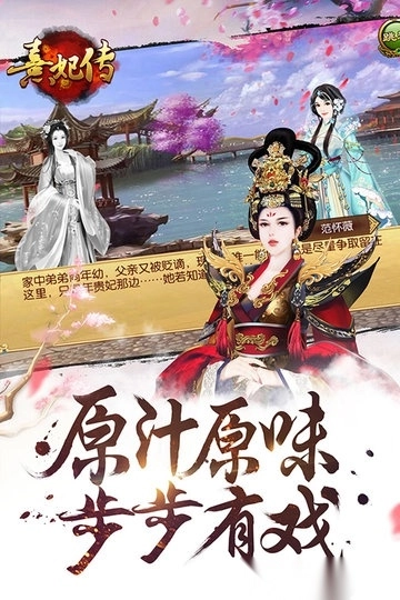 熹妃传华为版图1