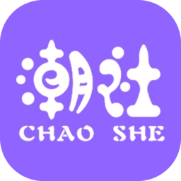 潮社最新版