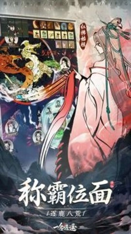 一念逍遥国际服3