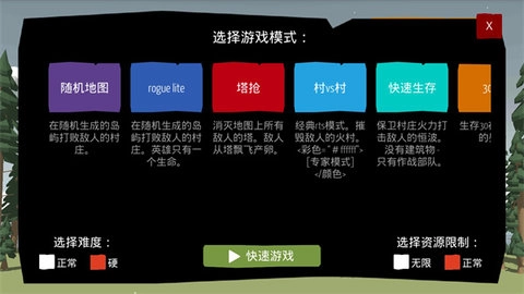 北欧海盗村中文版图3
