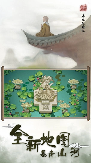 暴走英雄坛小米渠道服