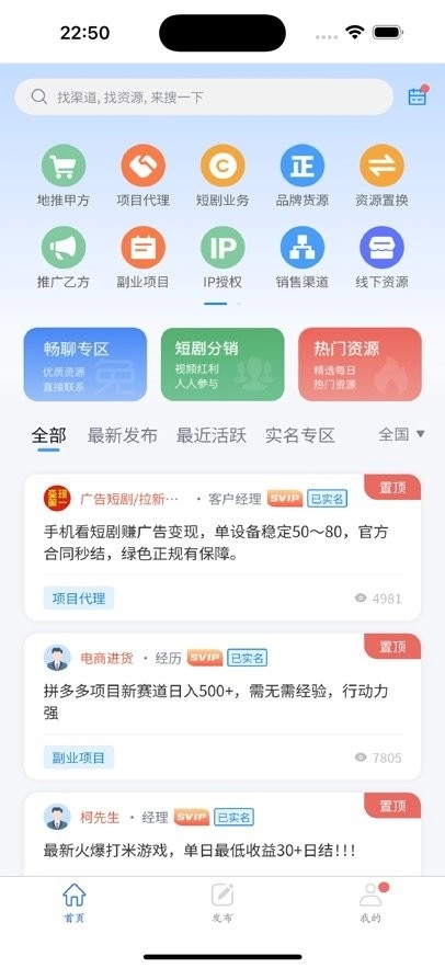 海客信联官方最新版(1)