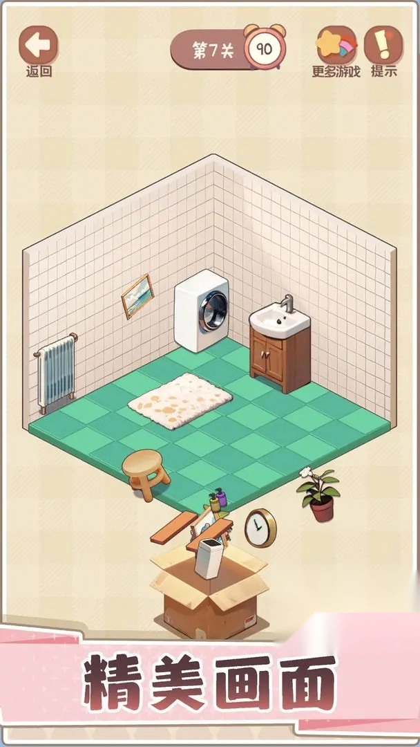 收纳我的小屋2游戏