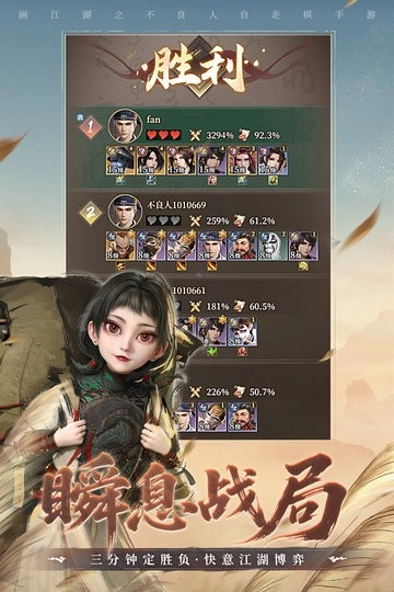 画江湖之杯莫停H5最新版(3)