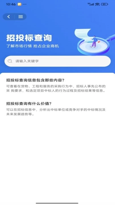 铃铛云服手机版图3