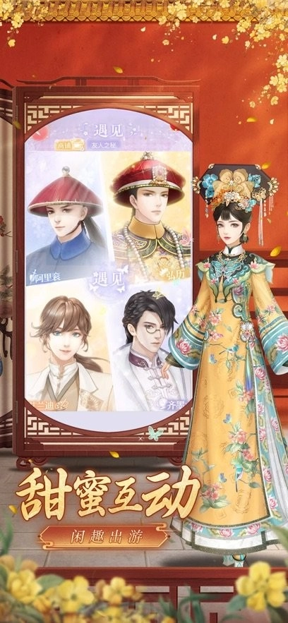 爱江山更爱美人游戏