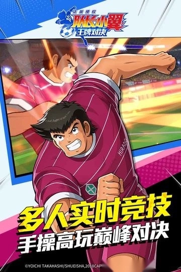 队长小翼王牌对决图2