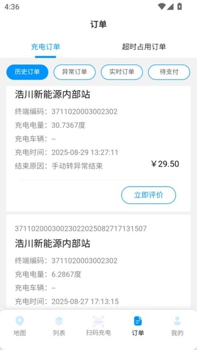 浩川易充手机版