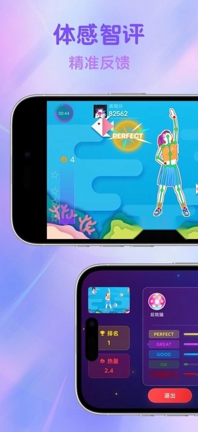 热舞型动派对图1