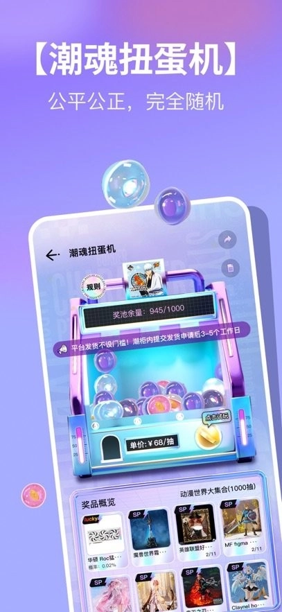 潮社最新版图3