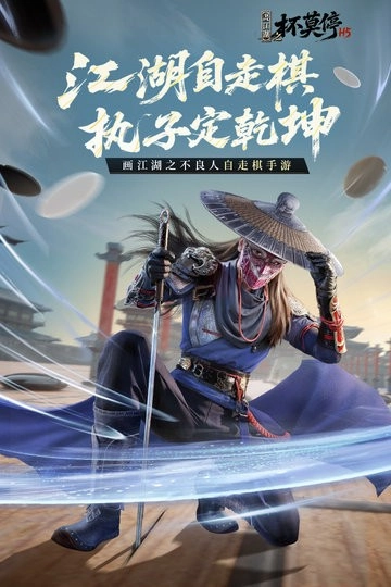 画江湖之杯莫停H5最新版(1)