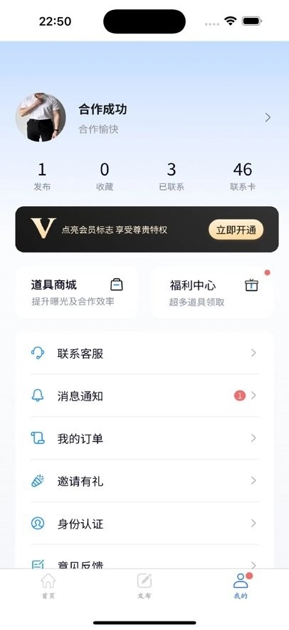 海客信联官方最新版(3)