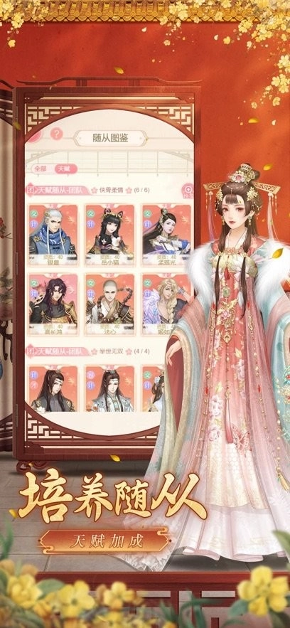 爱江山更爱美人游戏