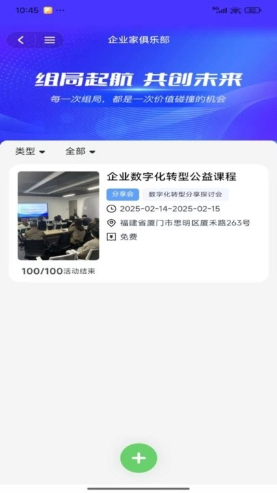 铃铛云服手机版图2