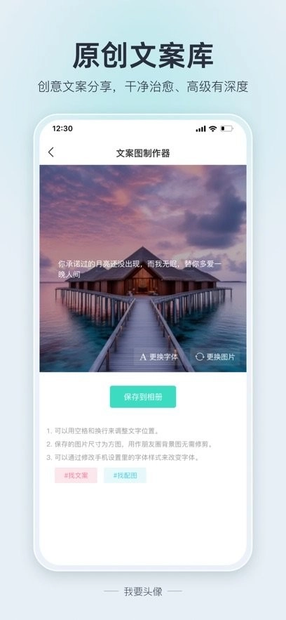 我要头像 我要头像