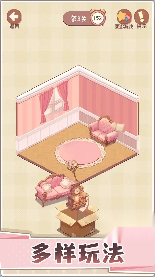 收纳我的小屋2游戏