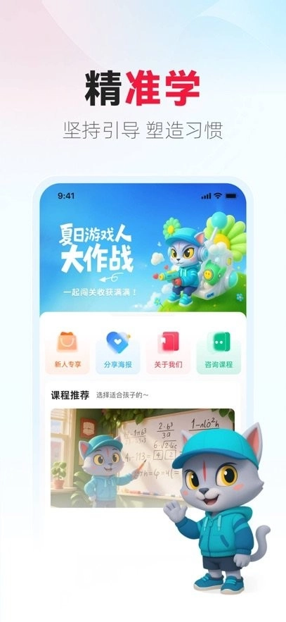 火苗小班手机版