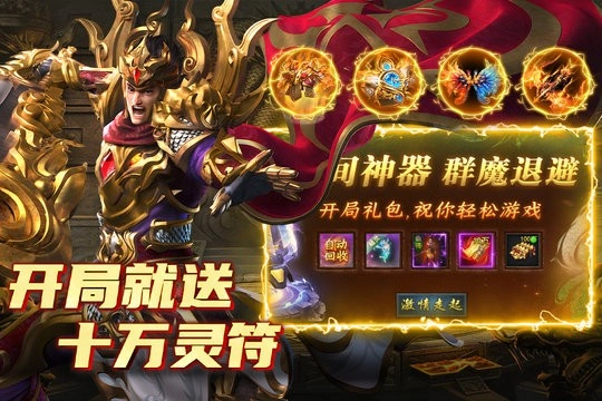 魔界大地传奇图3