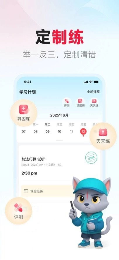 火苗小班手机版