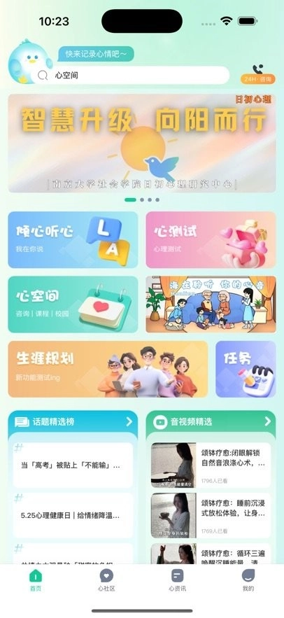 日初软件图2