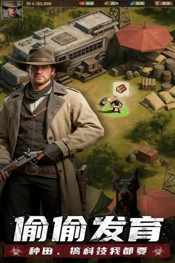 明日地平线截图3