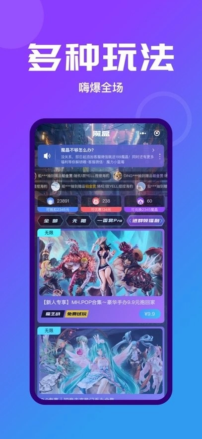 魔力玛特最新版