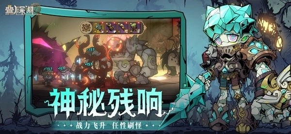 叠入深渊最新版-图1