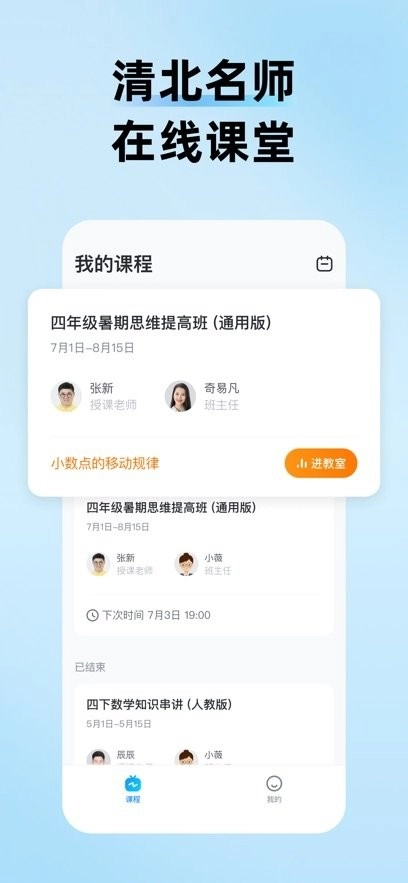 久趣课堂手机版