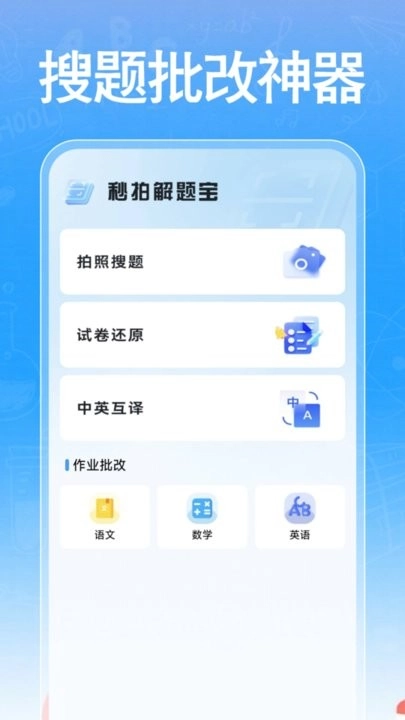 作业快搜答案图2