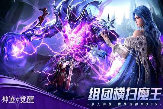 神迹觉醒最新版