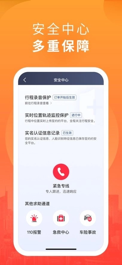 优迅快车司机新版