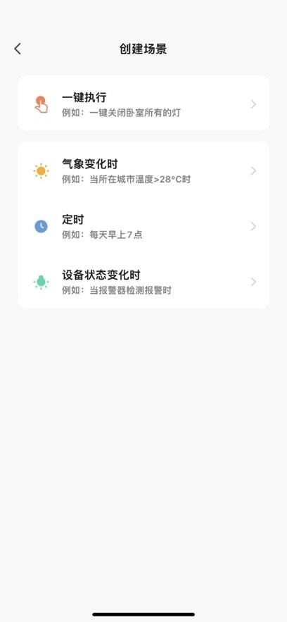 德韵智能手机版图1