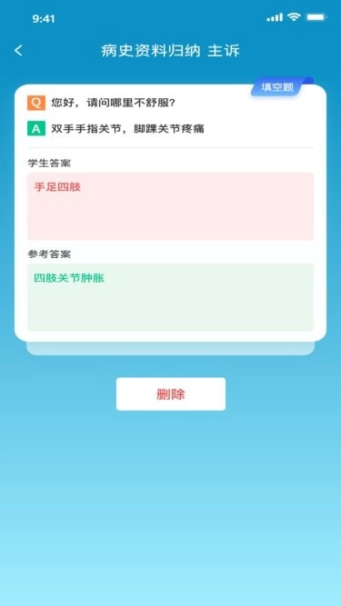 中医思维通手机版图1