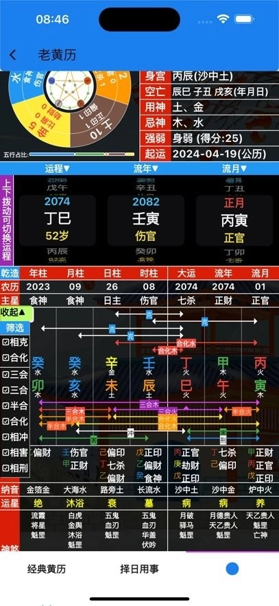 齐昌地球免费版