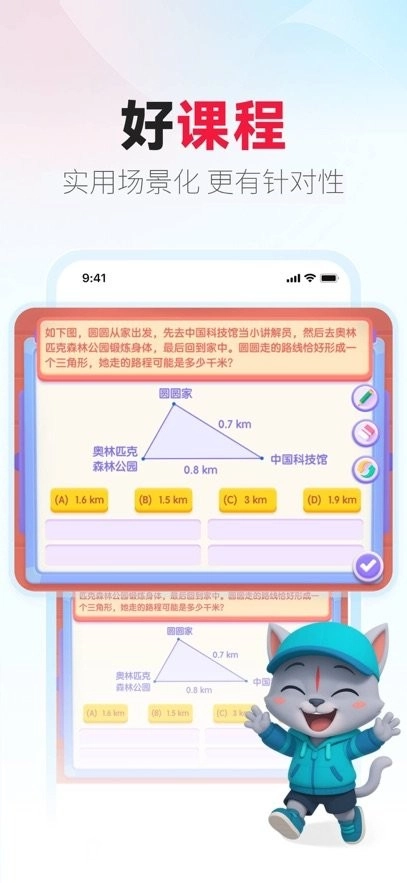 火苗小班手机版