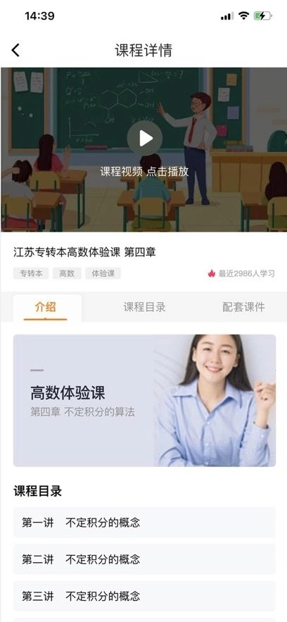 职考时代最新版