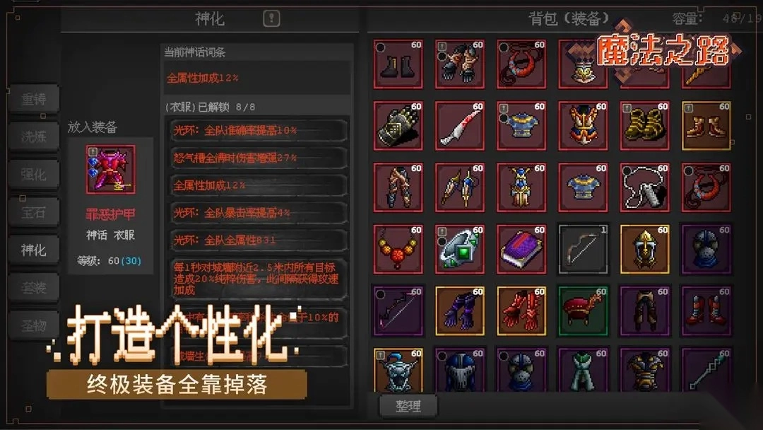 魔法之路最新版-图2