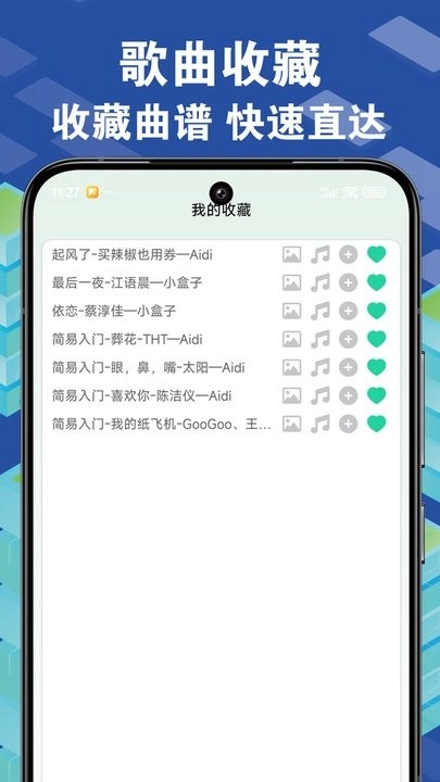 爱光遇弹琴免费版