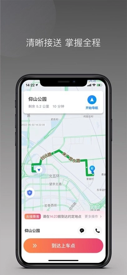 优客出行车主端