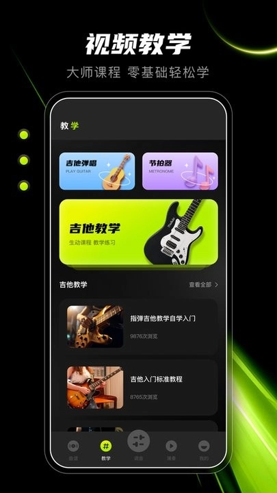 Guitar吉他调音器