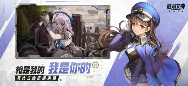 胜利女神新的希望安装包安卓下载