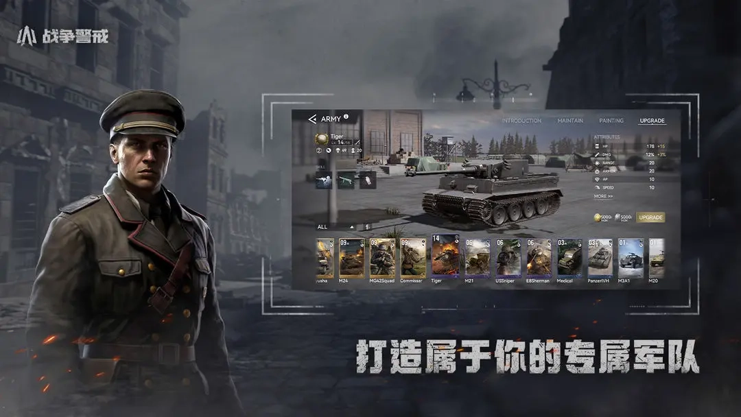 战争警戒正版(3)